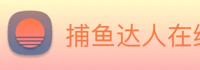 捕鱼达人在线玩网页版 Logo